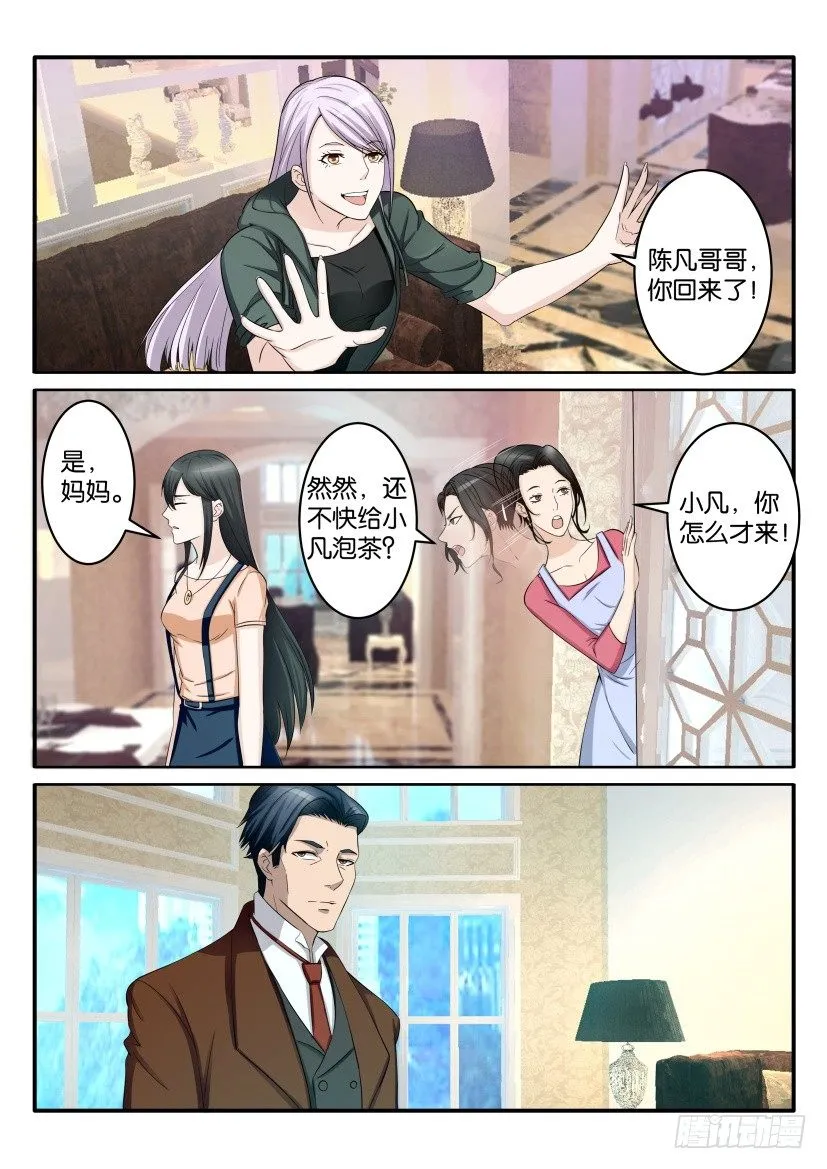 第六十八回 第6页
