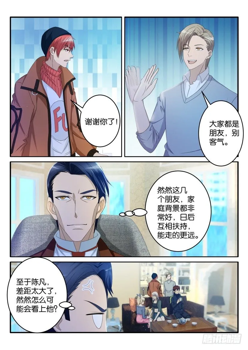 第六十八回 第9页