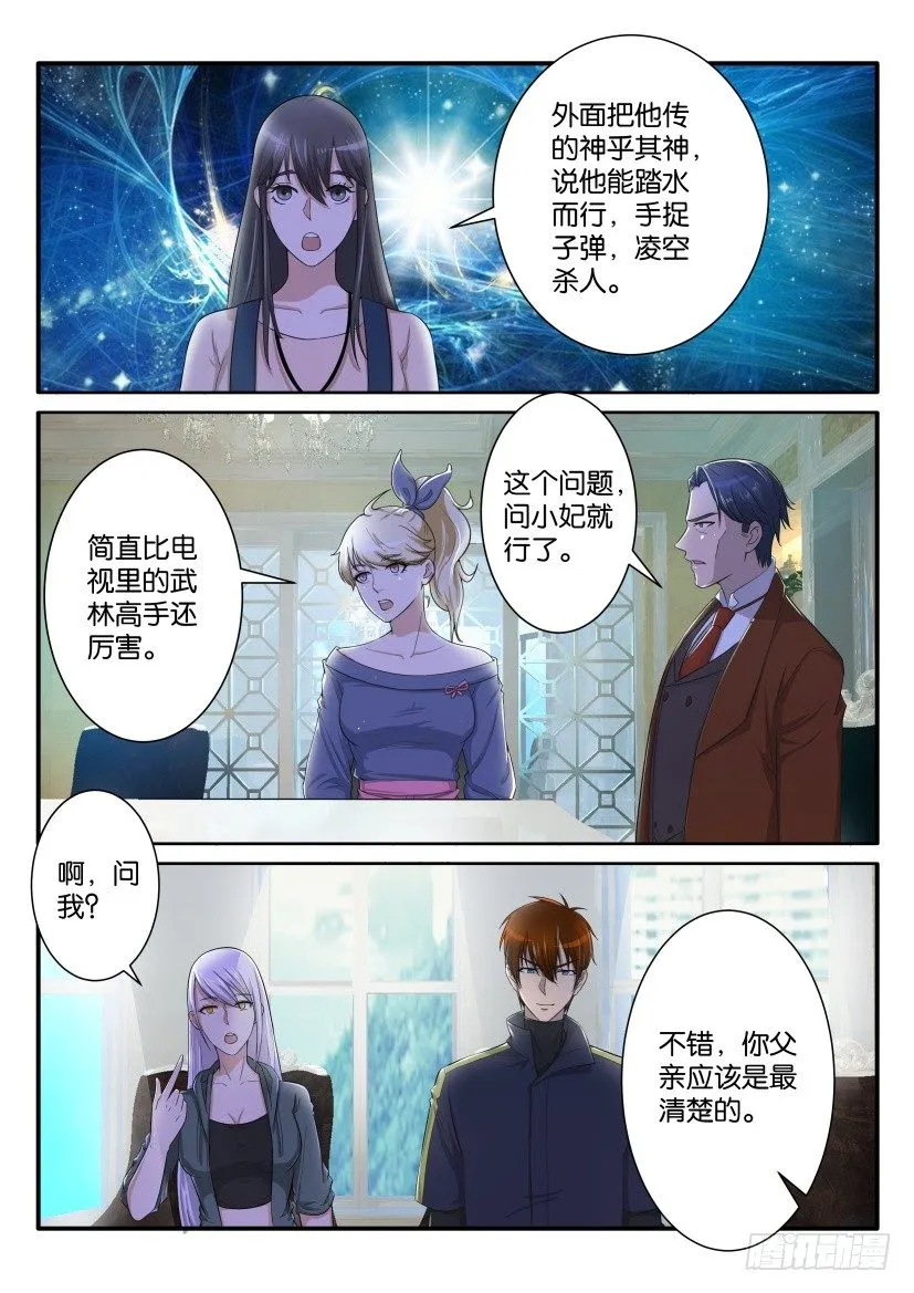 第六十九回 第1页
