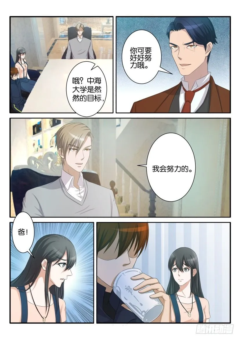 第六十九回 第3页