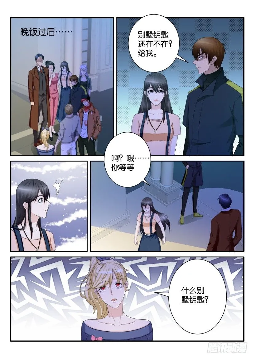 第六十九回 第5页