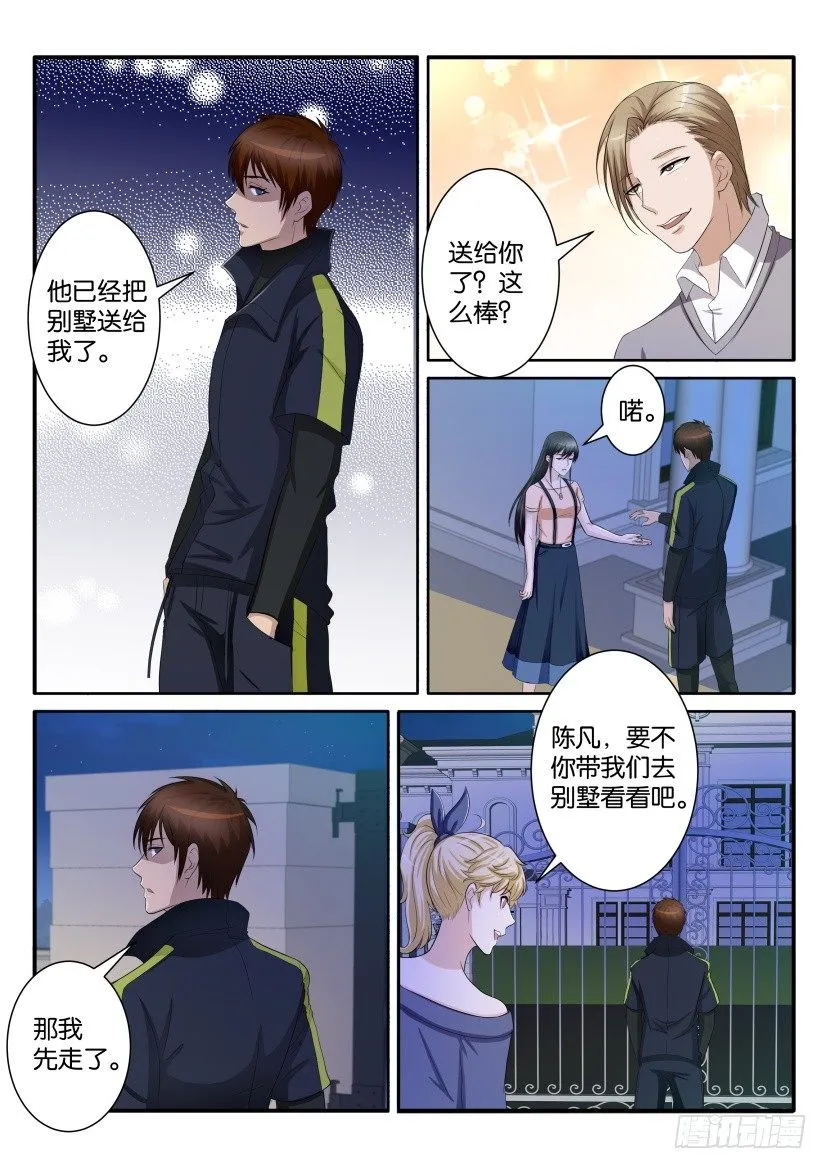 第六十九回 第7页