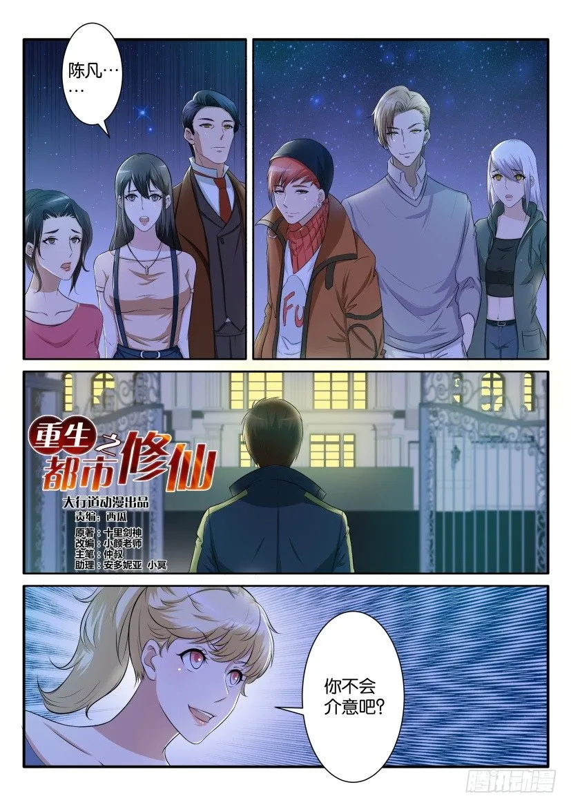 第六十九回 第8页