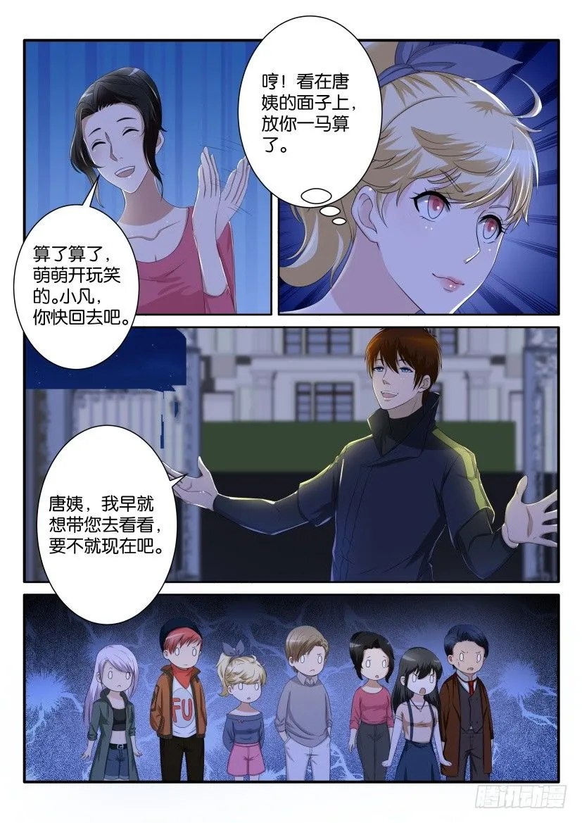 第六十九回 第9页