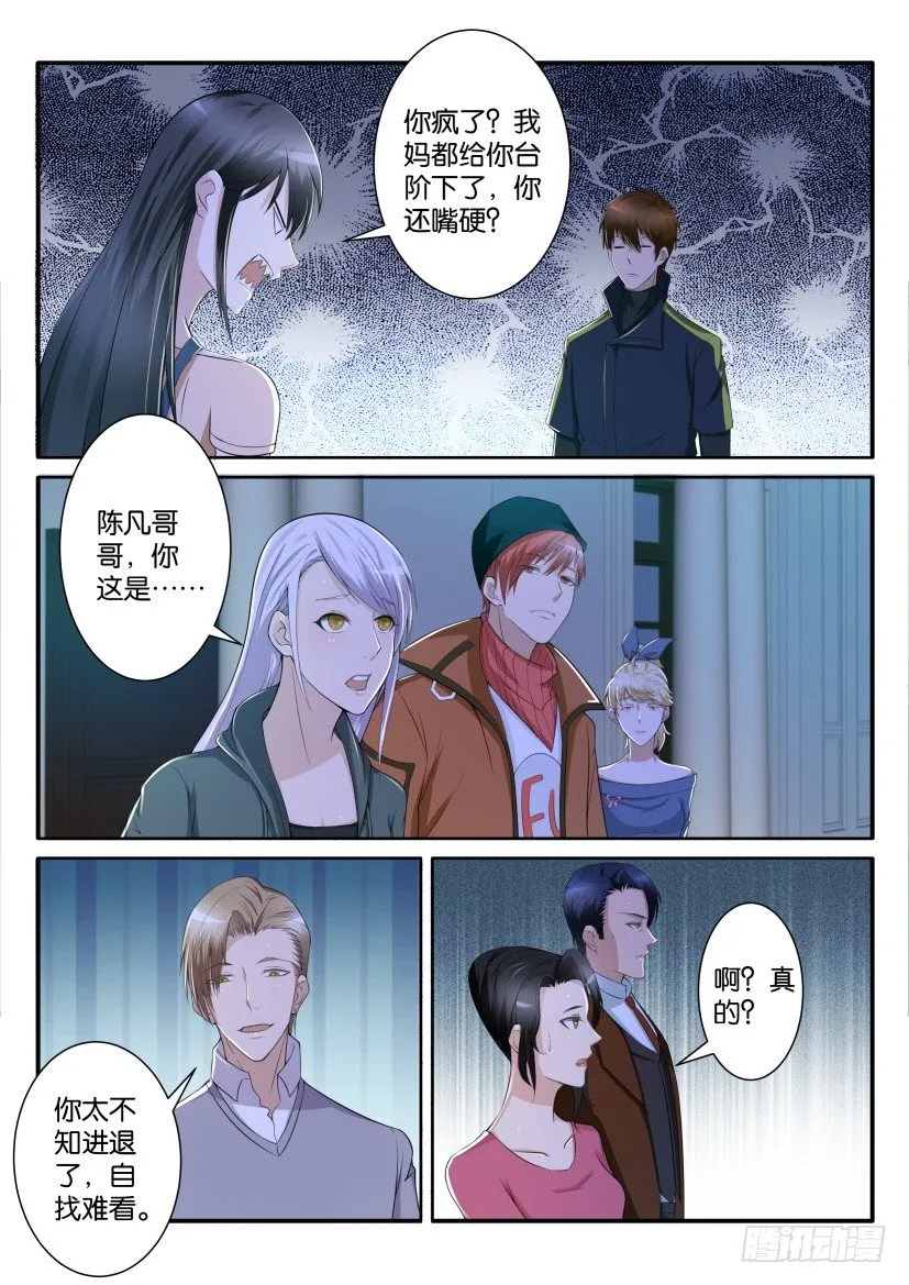 第六十九回 第10页