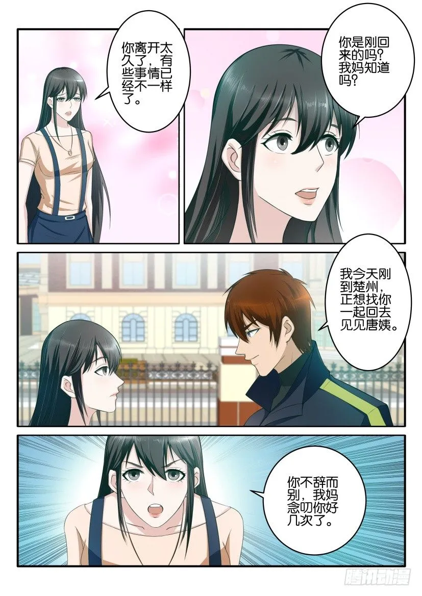 第六十七回 第1页