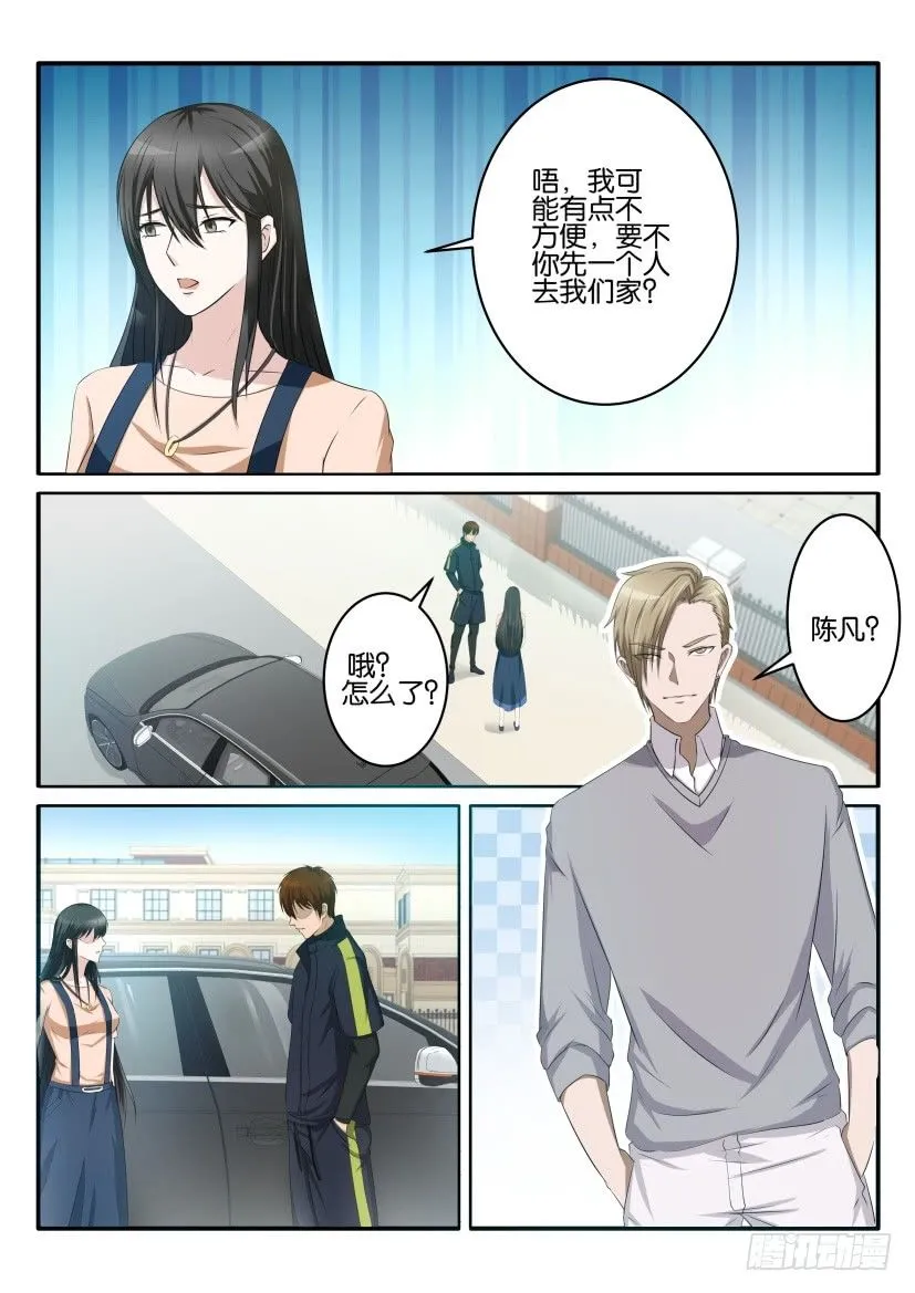 第六十七回 第2页