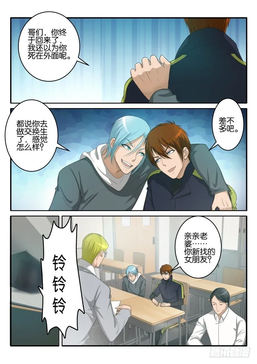 第六十七回 第6页