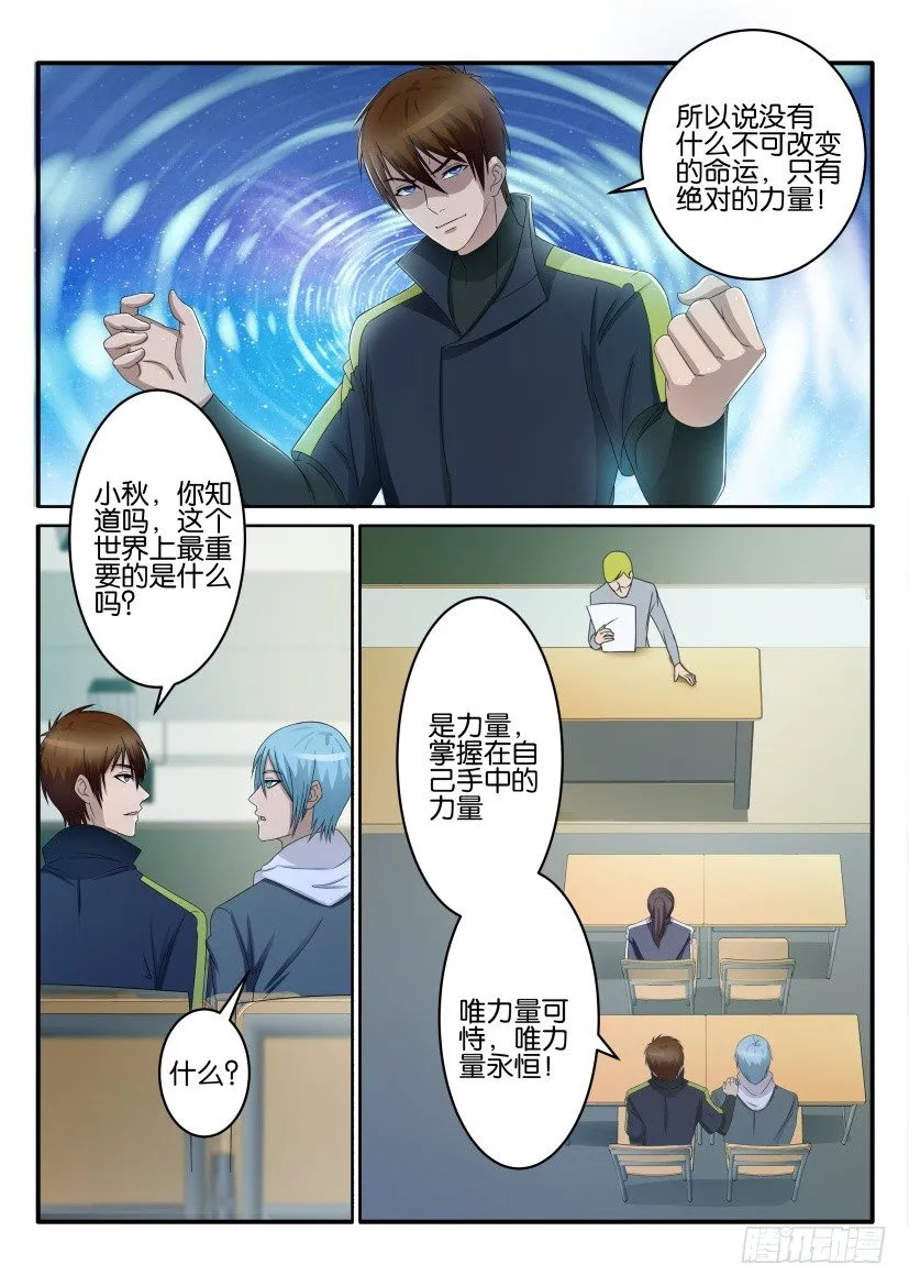 第六十七回 第10页