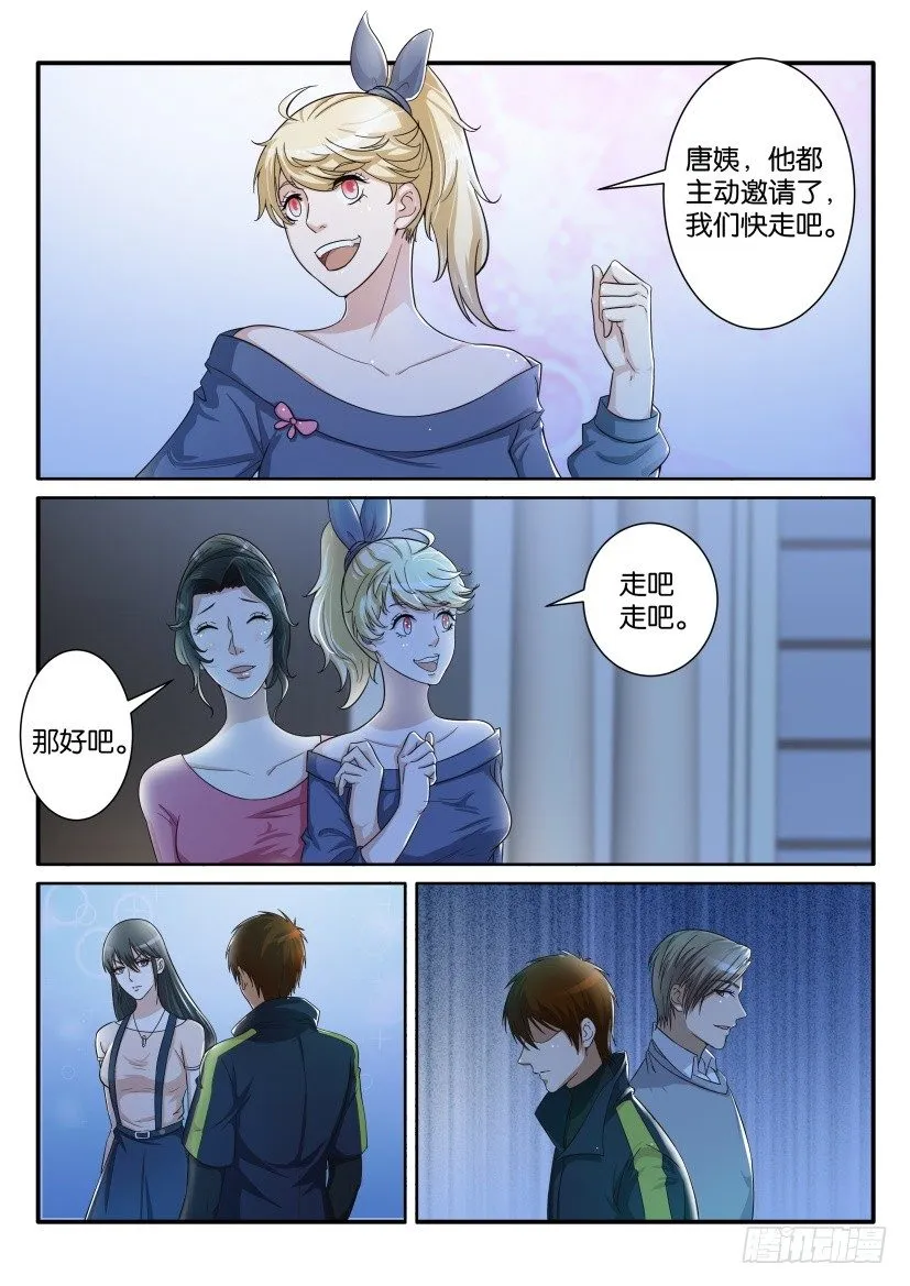 第七十回 第1页