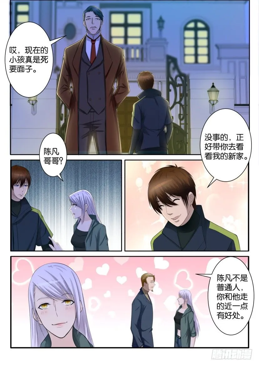 第七十回 第2页