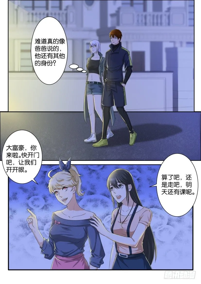第七十回 第3页