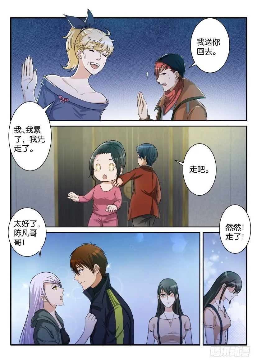 第七十回 第10页