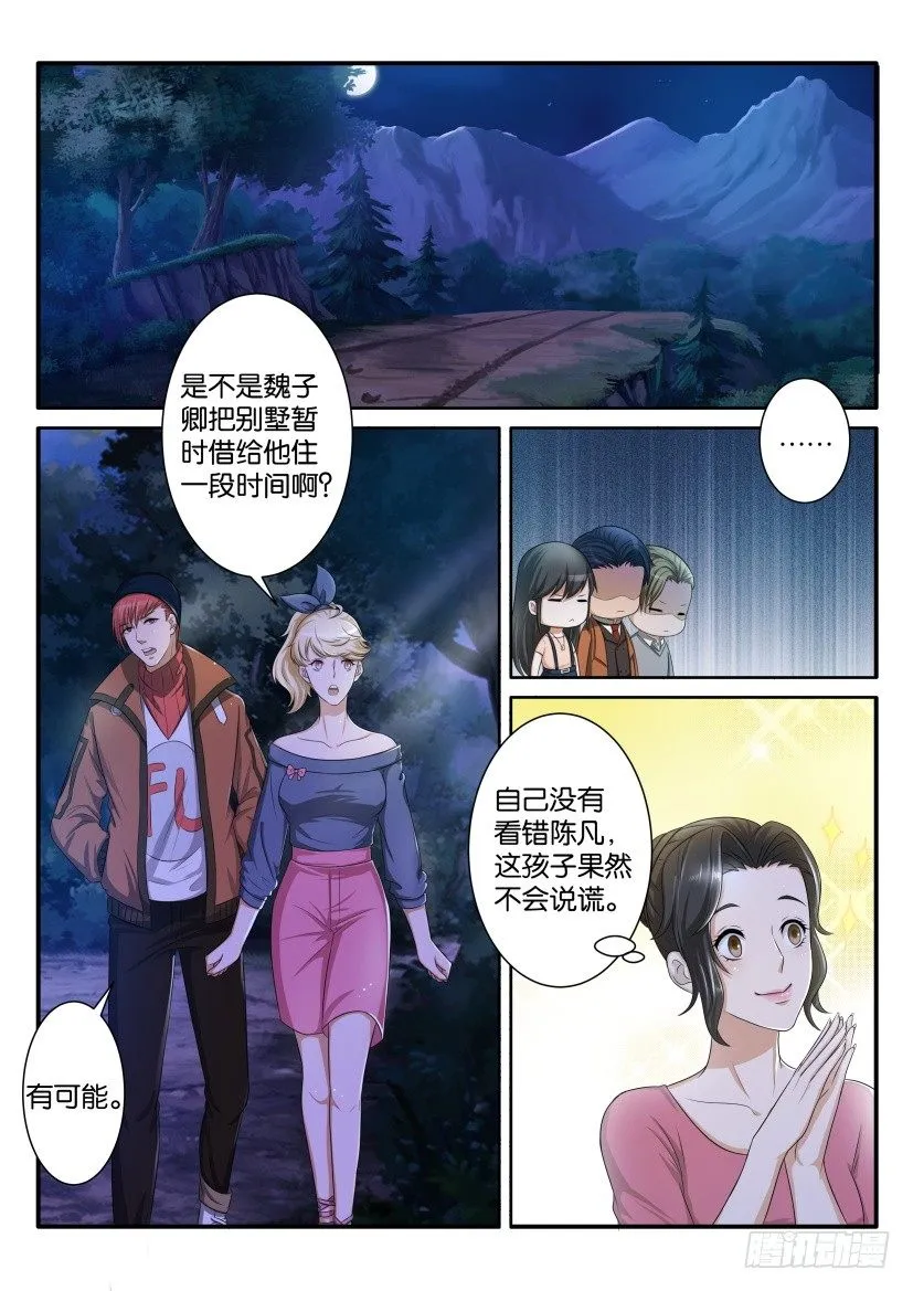 第七十一回 第1页