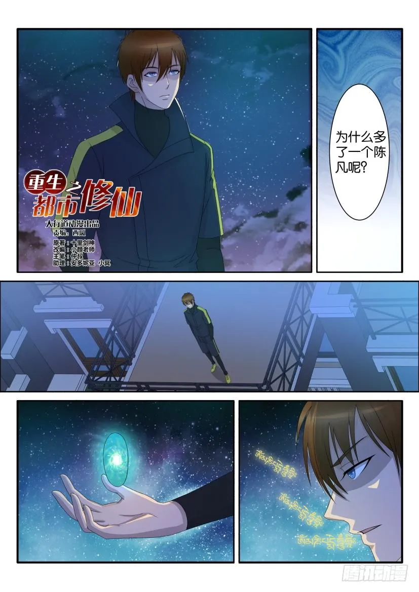第七十一回 第3页