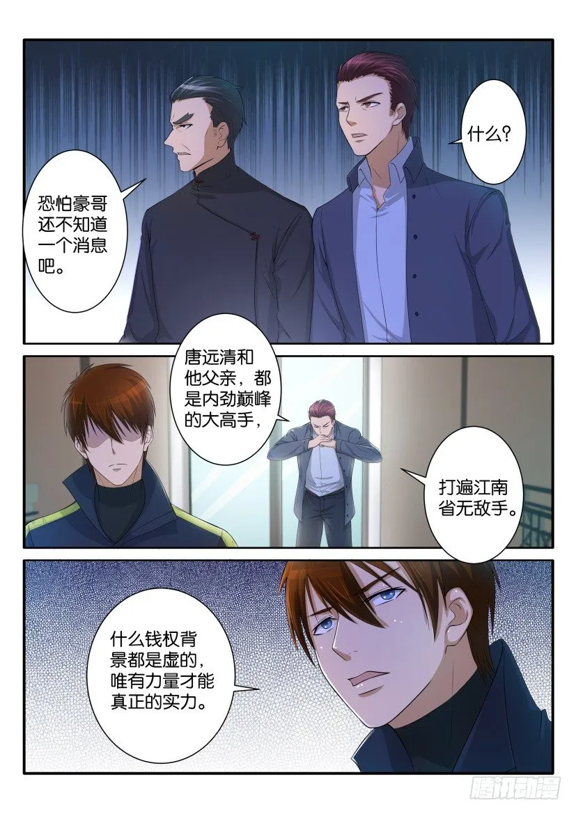 第七十二回 第1页
