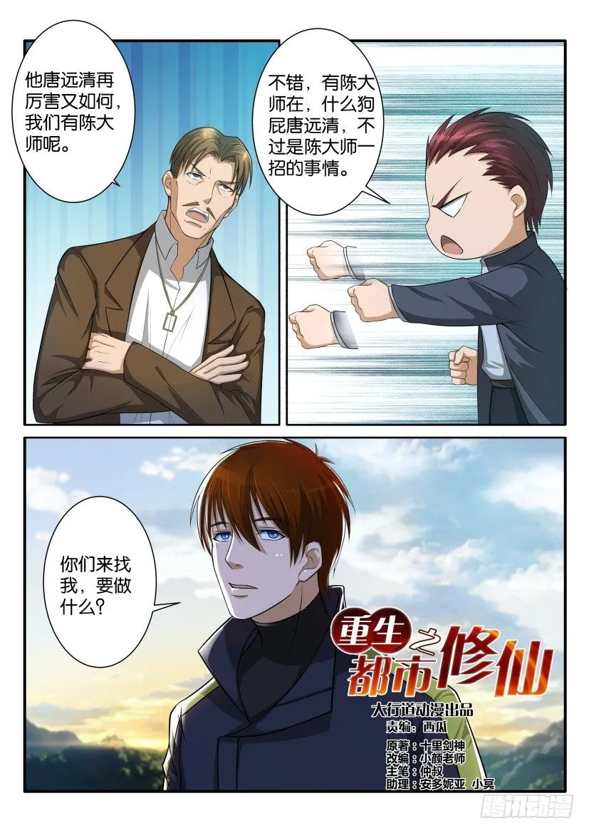第七十二回 第2页