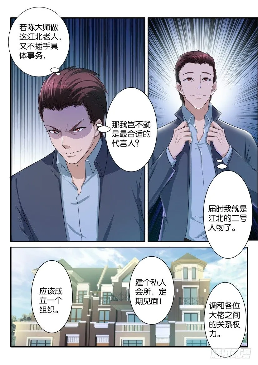 第七十二回 第4页