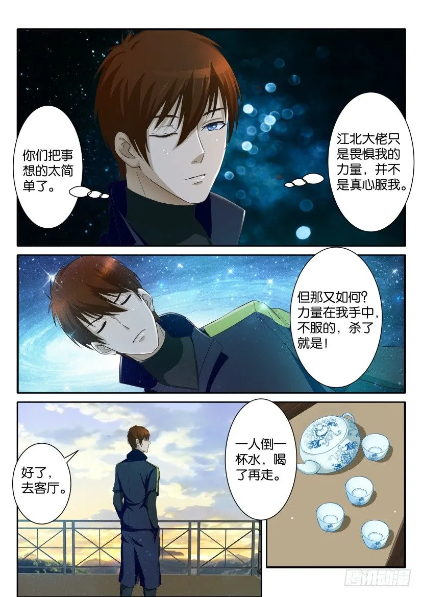 第七十二回 第5页