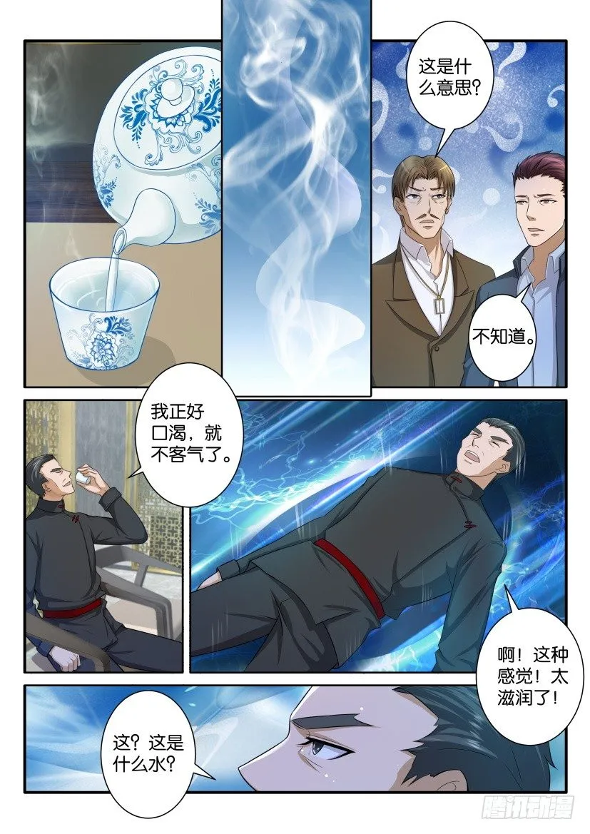 第七十二回 第6页