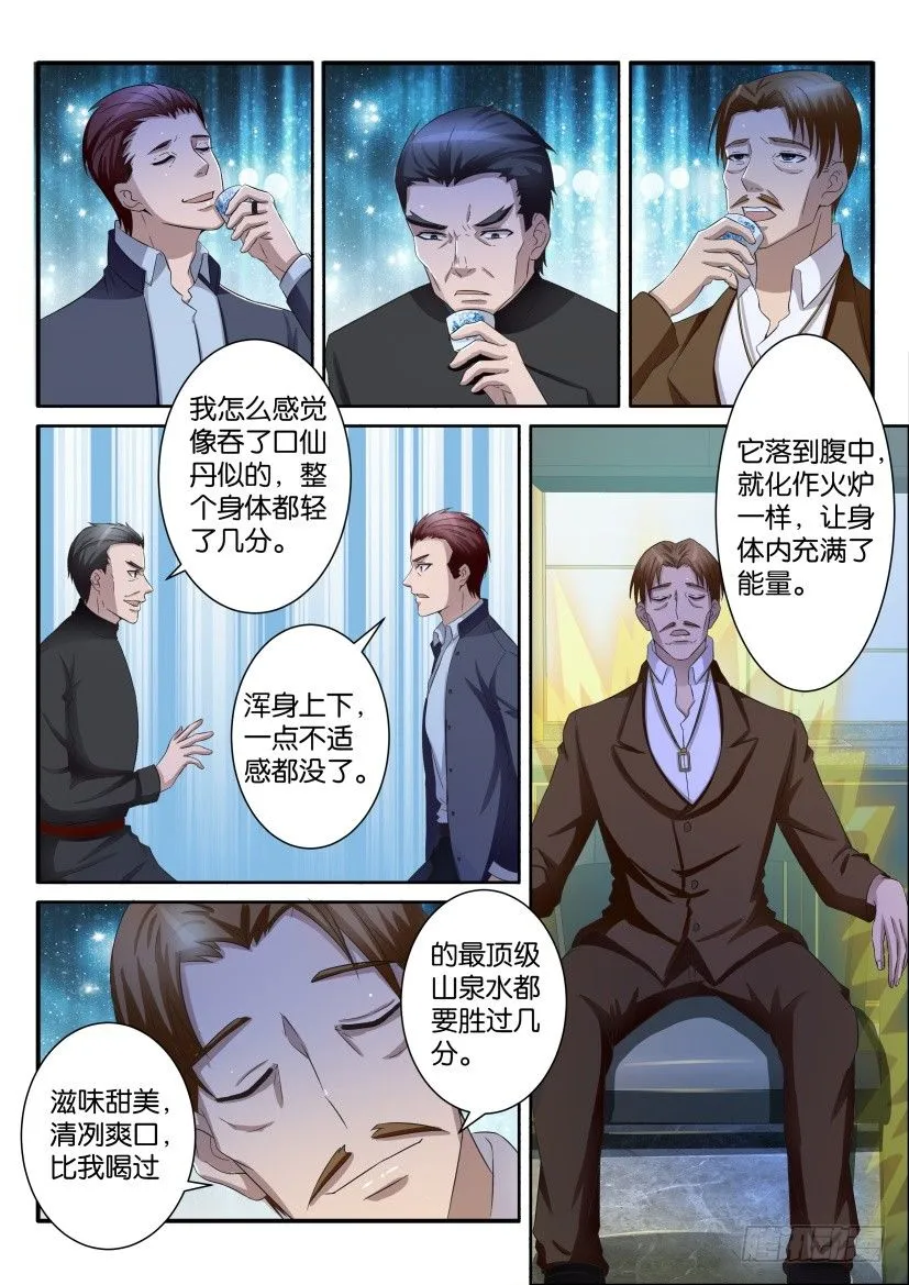 第七十二回 第7页