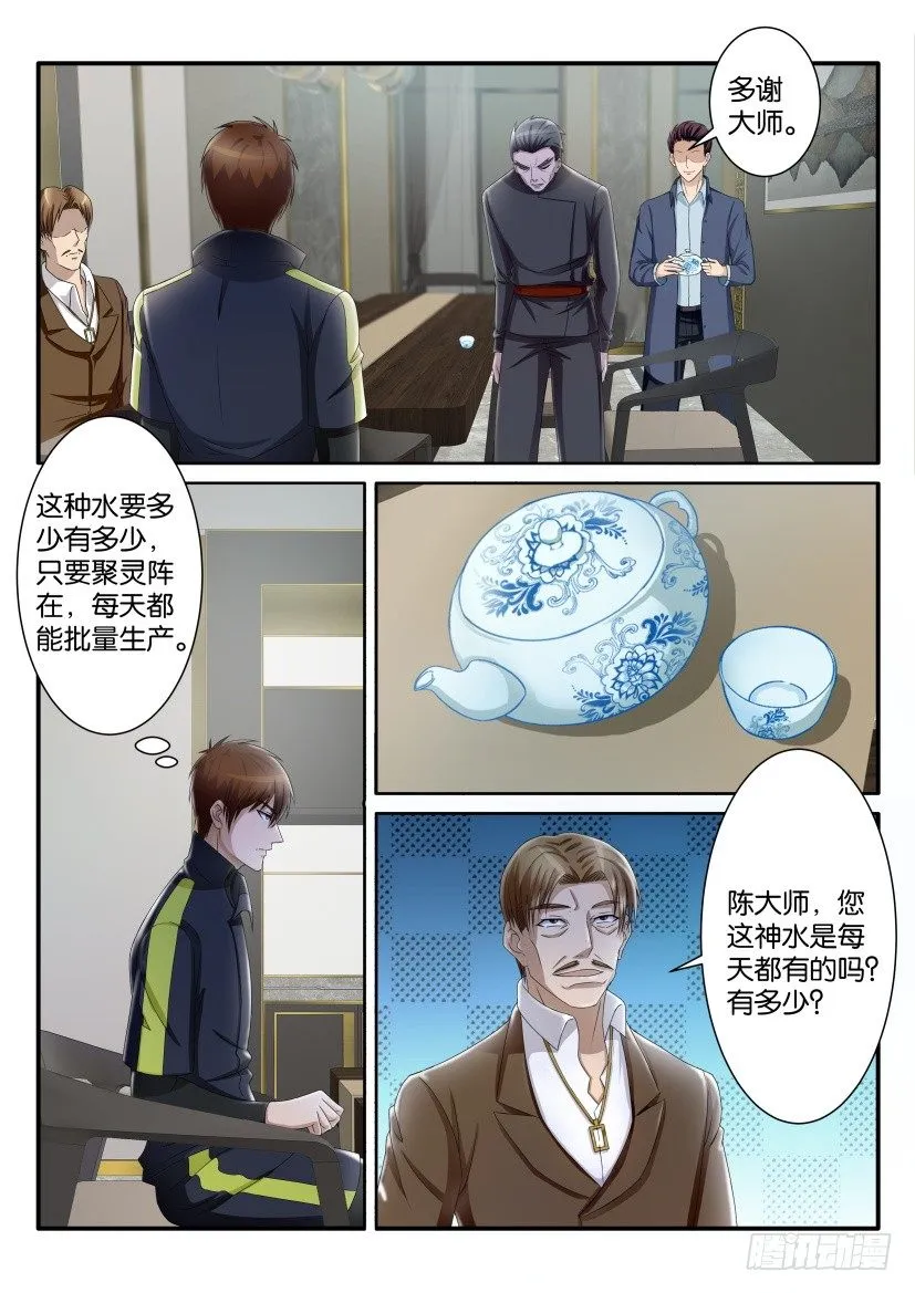 第七十二回 第9页