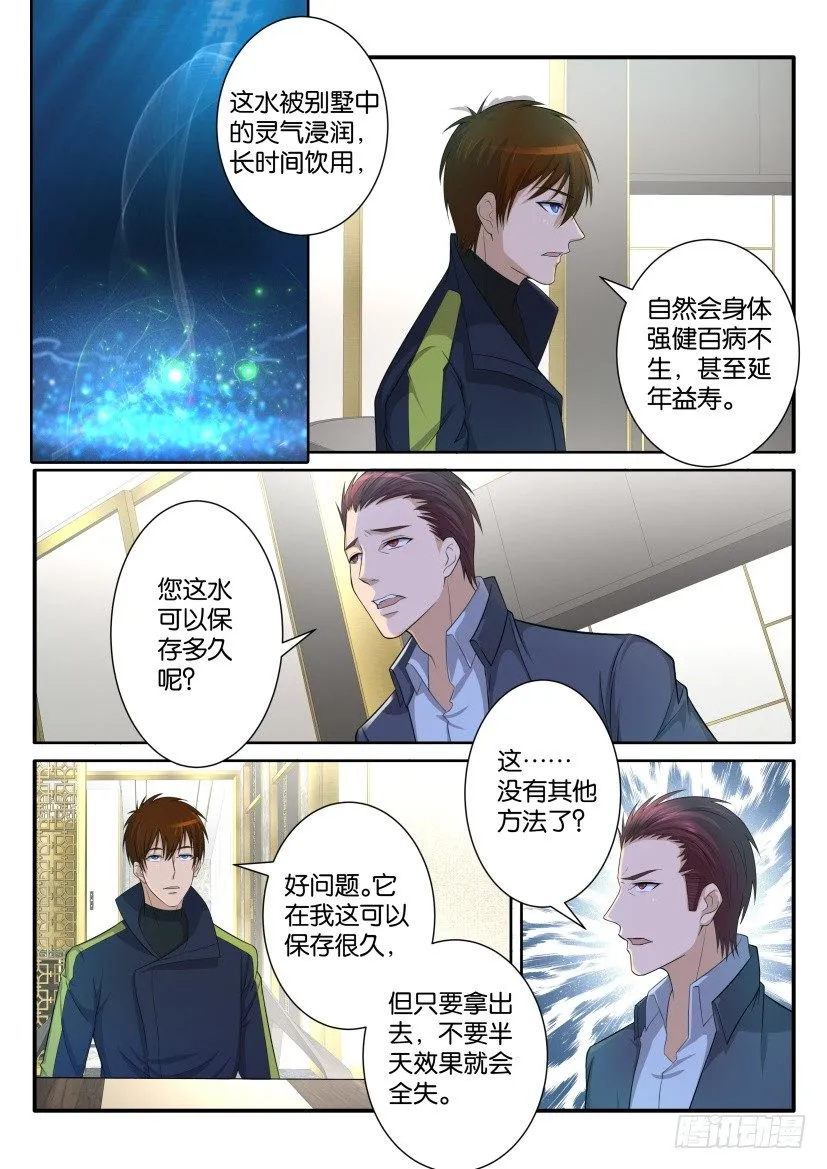 第七十三回 第1页
