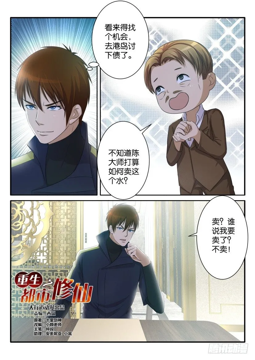 第七十三回 第4页