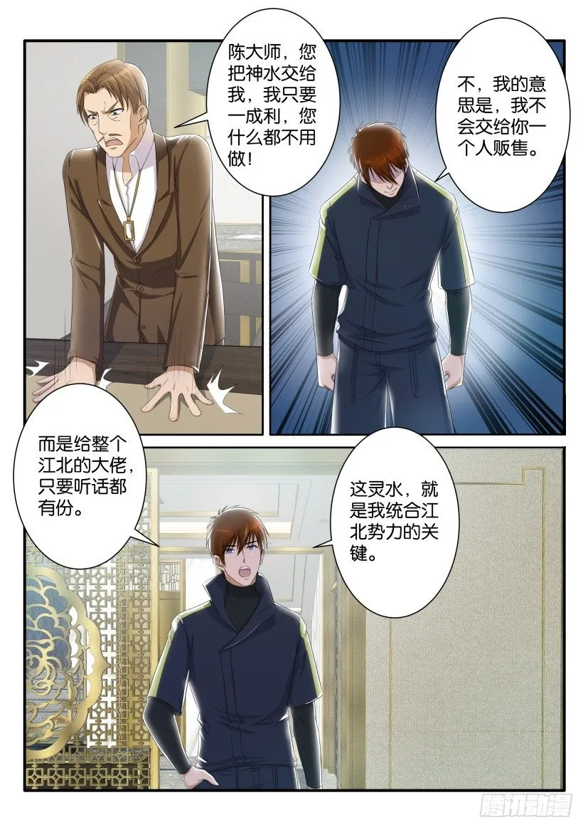 第七十三回 第5页