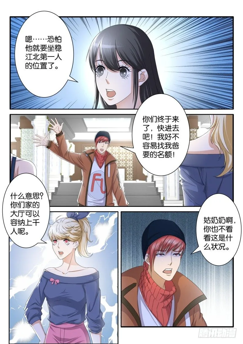 第七十四回 第1页