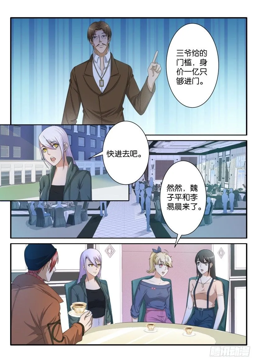 第七十四回 第2页