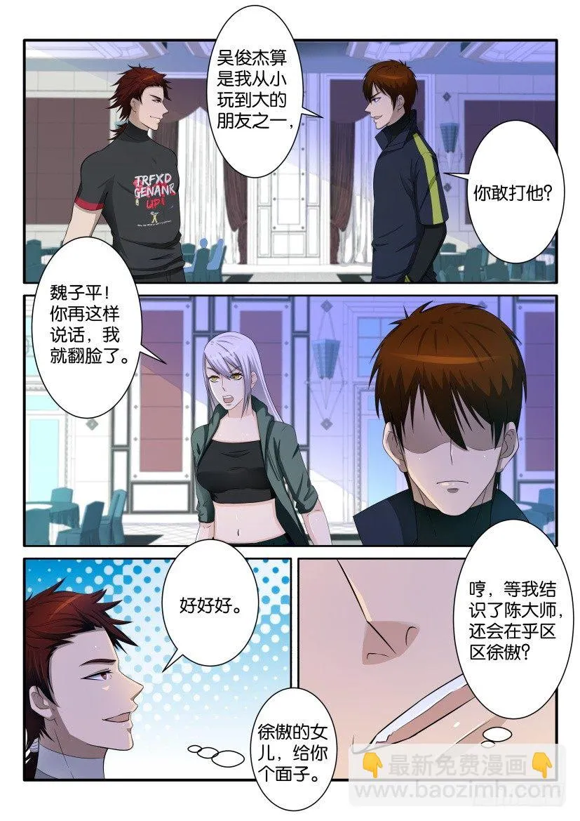第七十四回 第7页