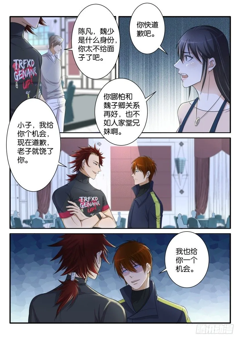 第七十五回 第1页