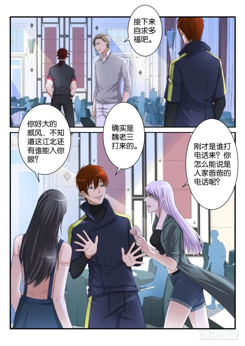 第七十五回 第5页