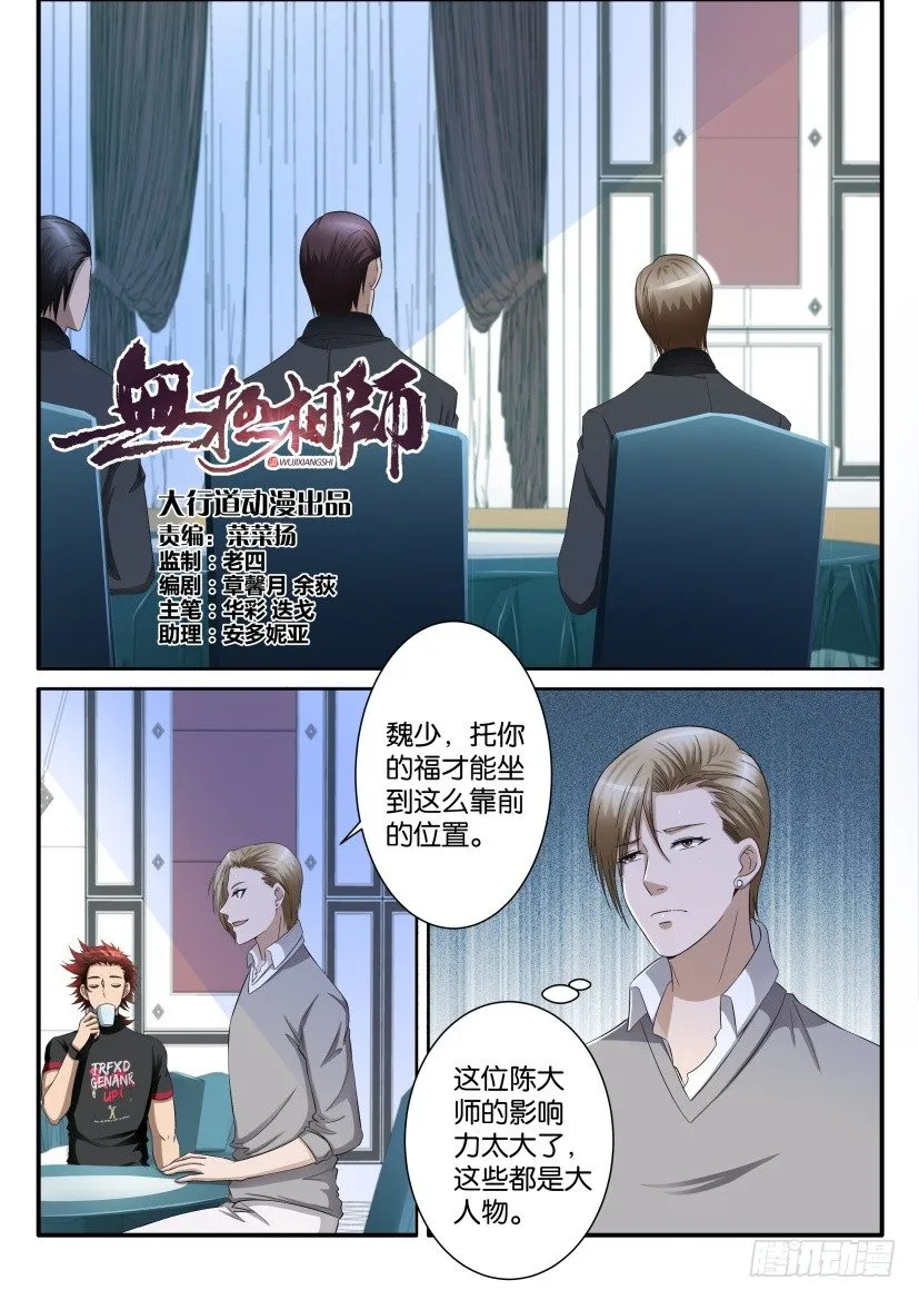 第七十五回 第7页