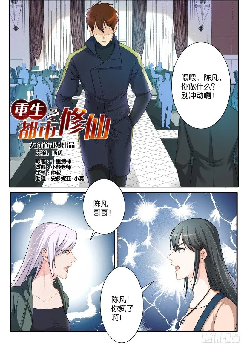 第七十六回 第1页