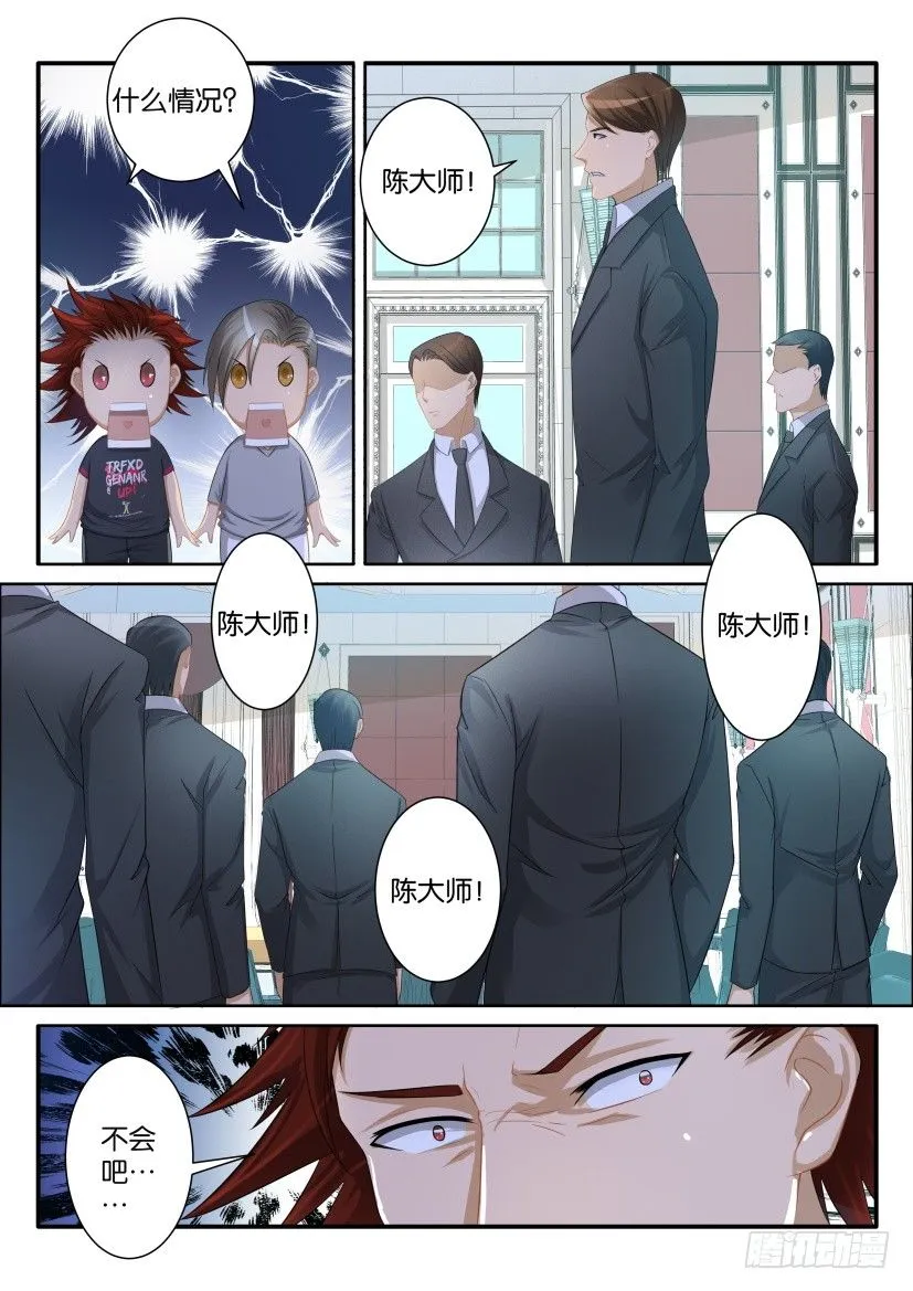 第七十六回 第3页