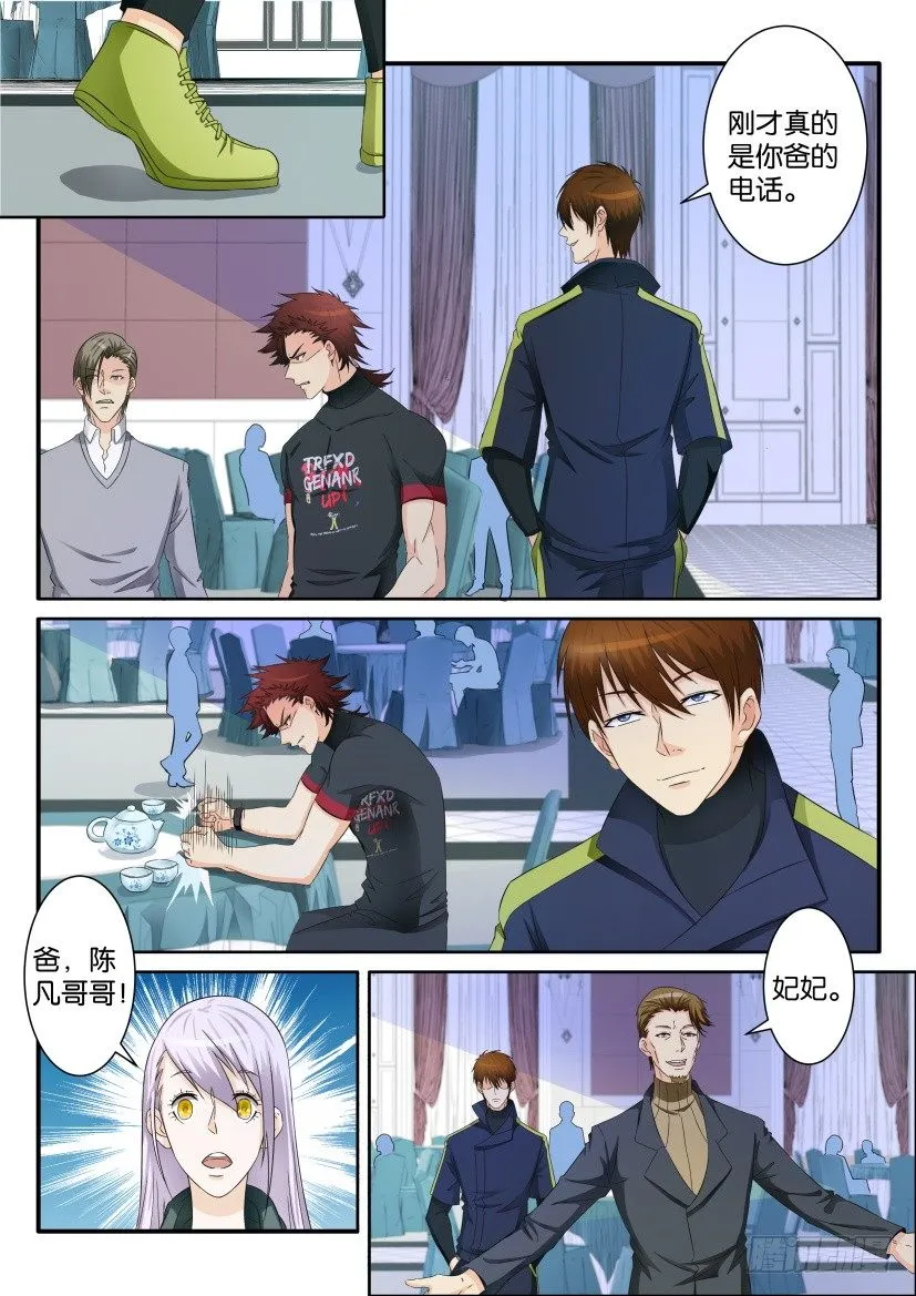 第七十六回 第8页