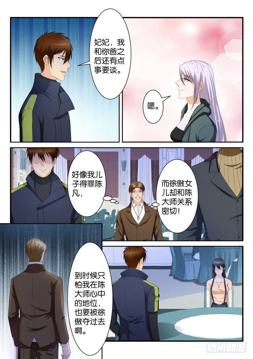第七十六回 第9页