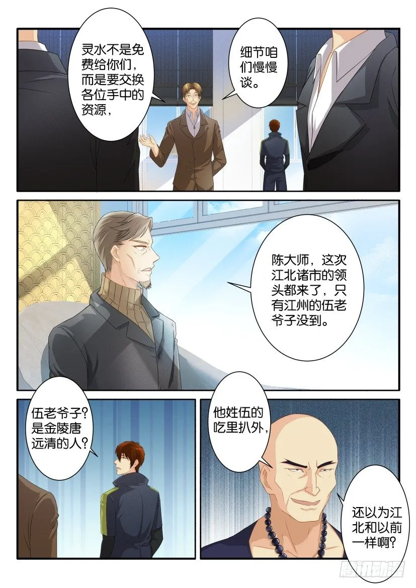 第七十八回 第1页
