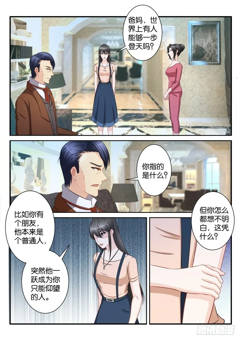 第七十八回 第4页