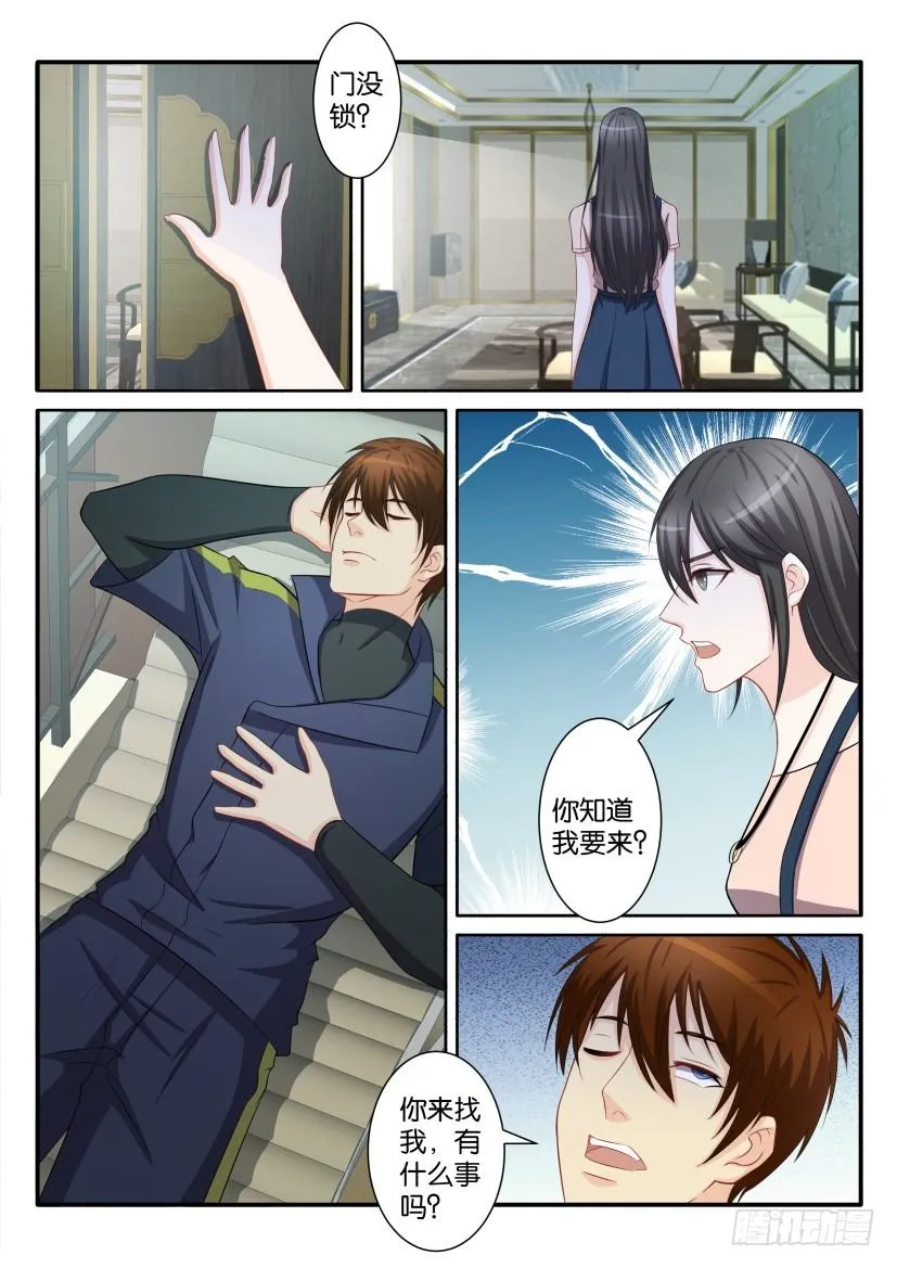 第七十八回 第7页