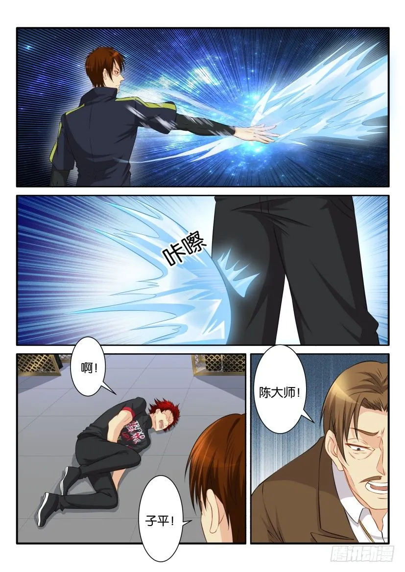 第七十七回 第7页