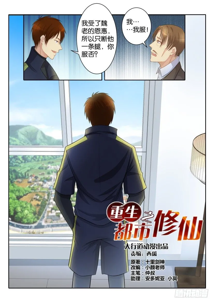 第七十七回 第8页