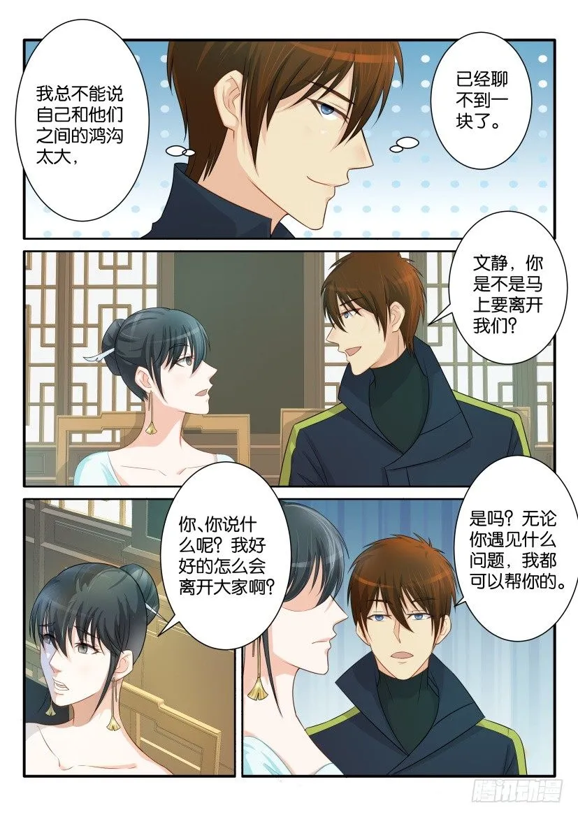 第八十一回 第2页