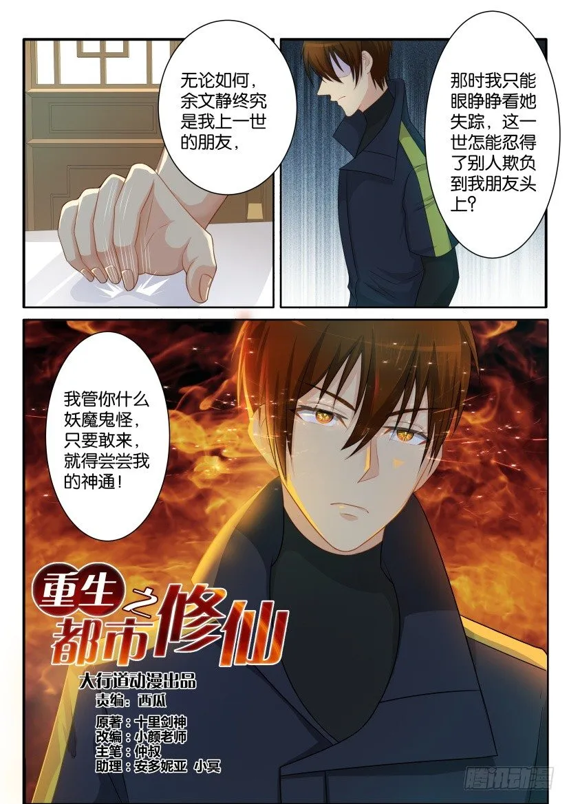 第八十一回 第4页
