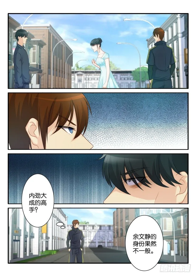 第八十一回 第9页