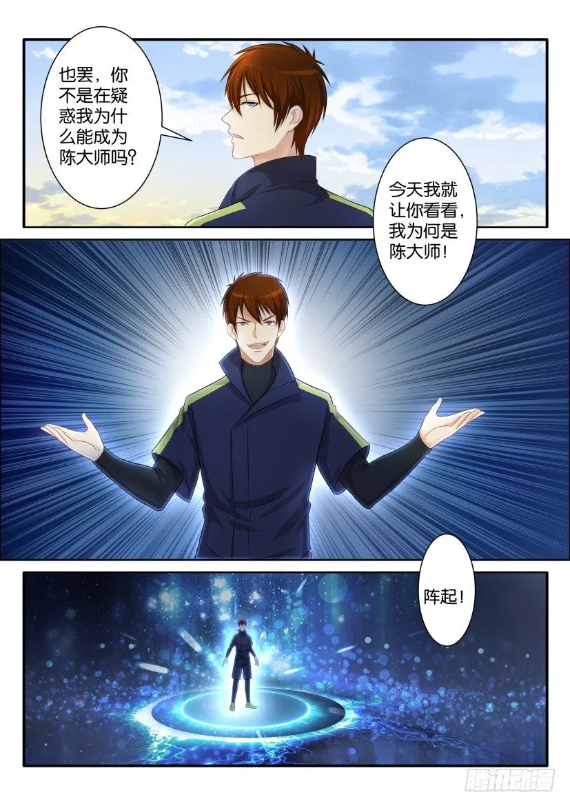 第七十九回 第1页