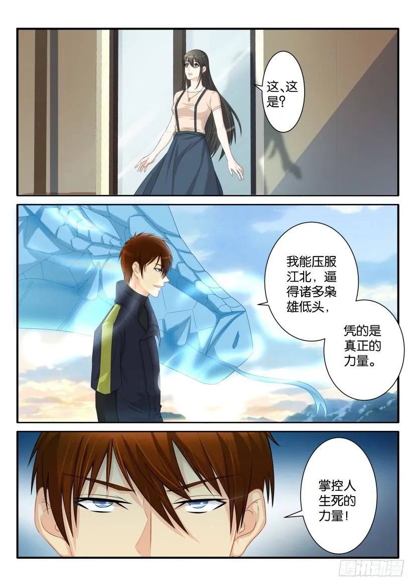 第七十九回 第3页
