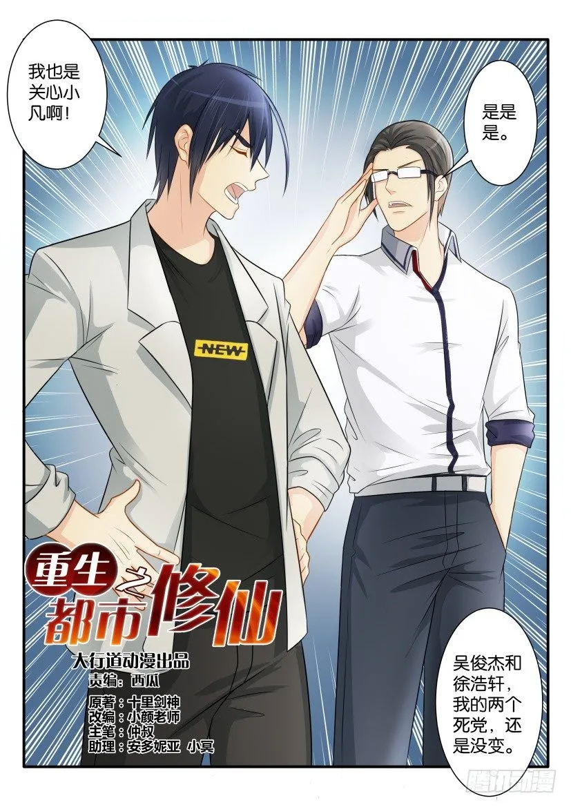 第七十九回 第8页